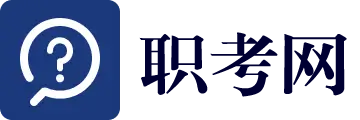 易搜职考网